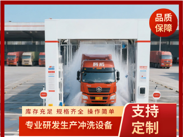 自助洗车机